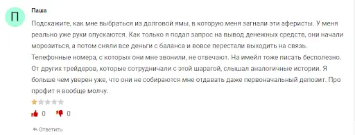 Компания ActiveResist Investment отзывы Компания ActiveResist Investment отзывы