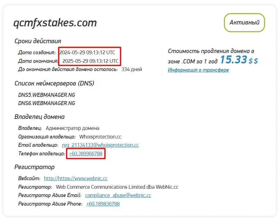 Проверка доменного имени qcmfxstakes.com Проверка доменного имени qcmfxstakes.com
