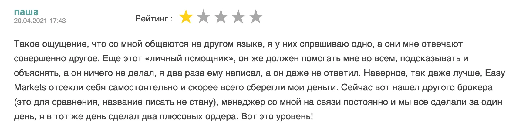 отзыв о EasyMarketsCfd EasyMarketsCfd отзывы