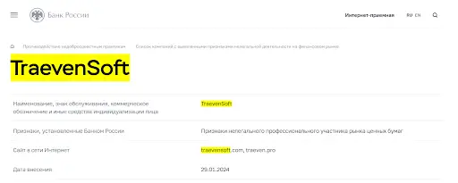 Кидалово TraevenSoft Investment Кидалово TraevenSoft Investment