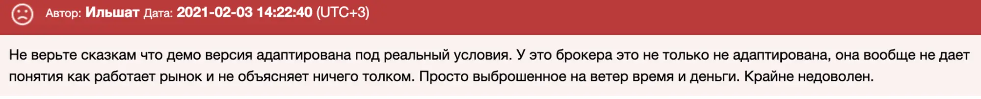 Dynamic Fx Trader LTD отзыв клиента отзыв Dynamic Fx Trader LTD