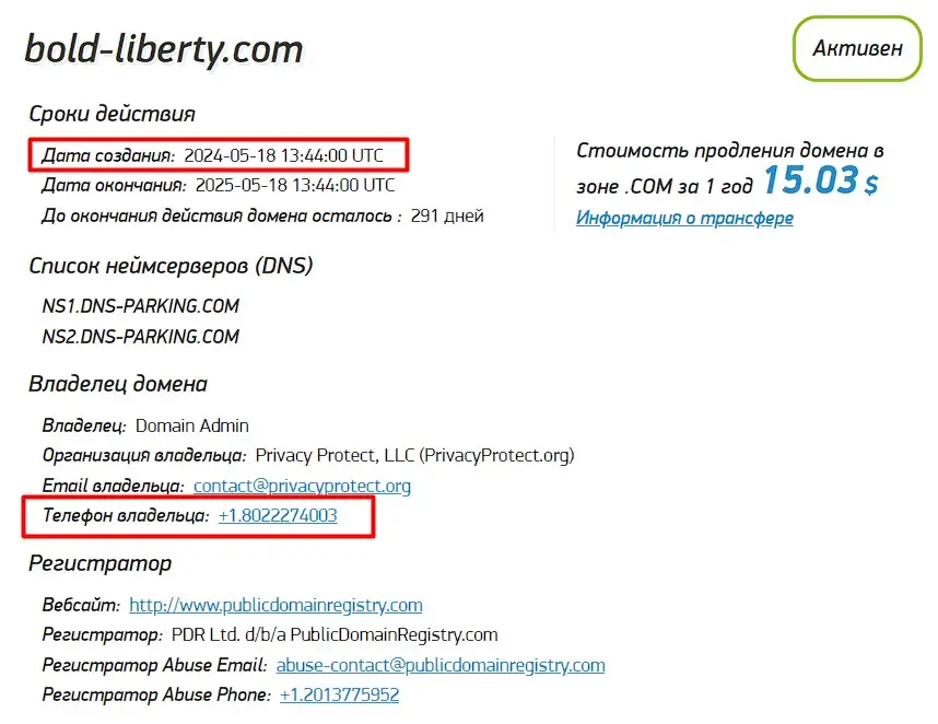 Проверка домена bold-liberty.com Проверка домена bold-liberty.com