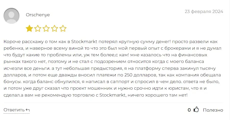 Мнение инвестора Мнение инвестора