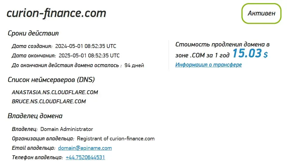 Проверка домена curion-finance.com Проверка домена curion-finance.com