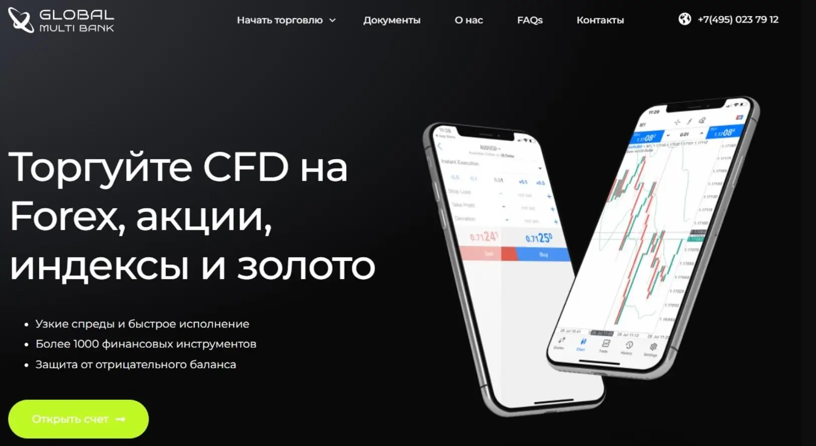 Обзор брокера Global Multibank Обзор брокера Global Multibank