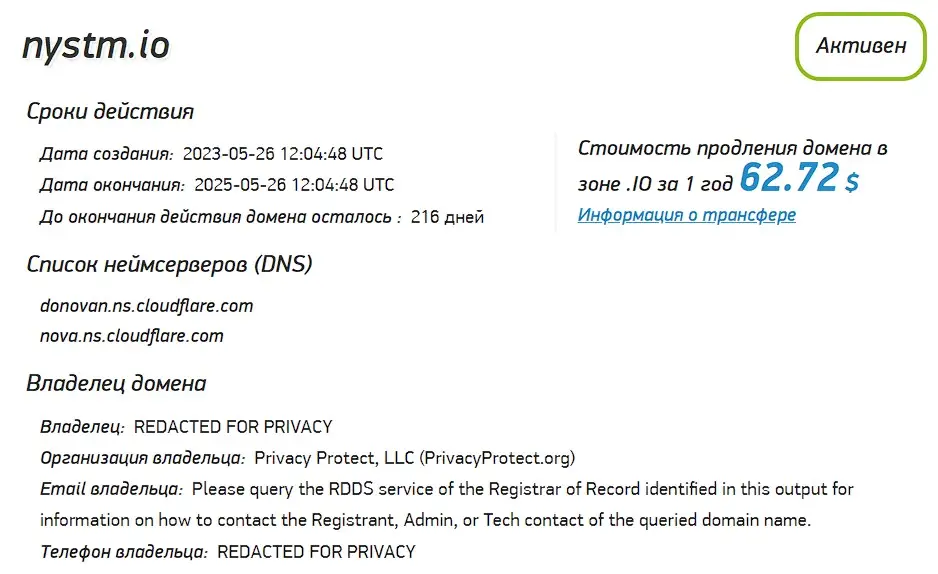 Проверка домена trade.nystm.io Проверка домена trade.nystm.io