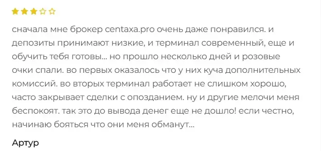 Отзыв о Centaxa Отзыв о Centaxa
