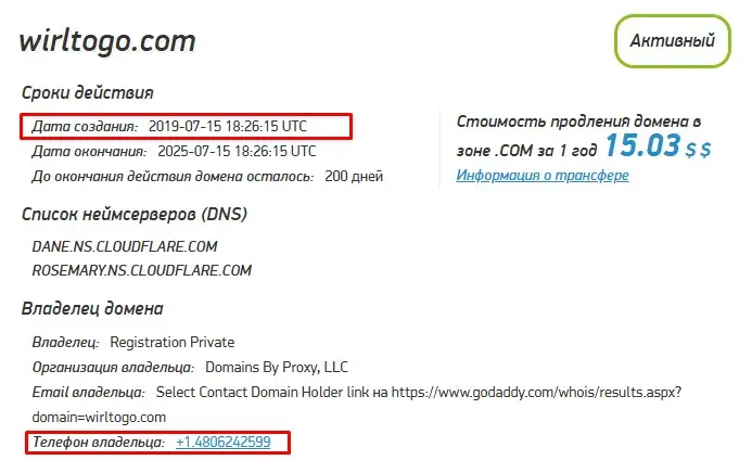 Проверка домена wirltogo.com Проверка домена wirltogo.com
