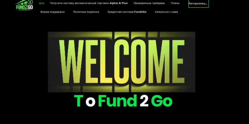Fund2Go обзор сайта страница сайта Fund2Go