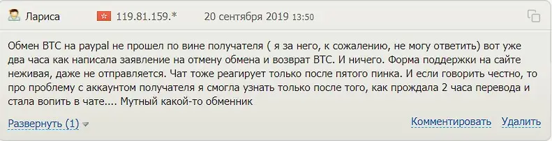 Отзыв пользователя Отзыв пользователя