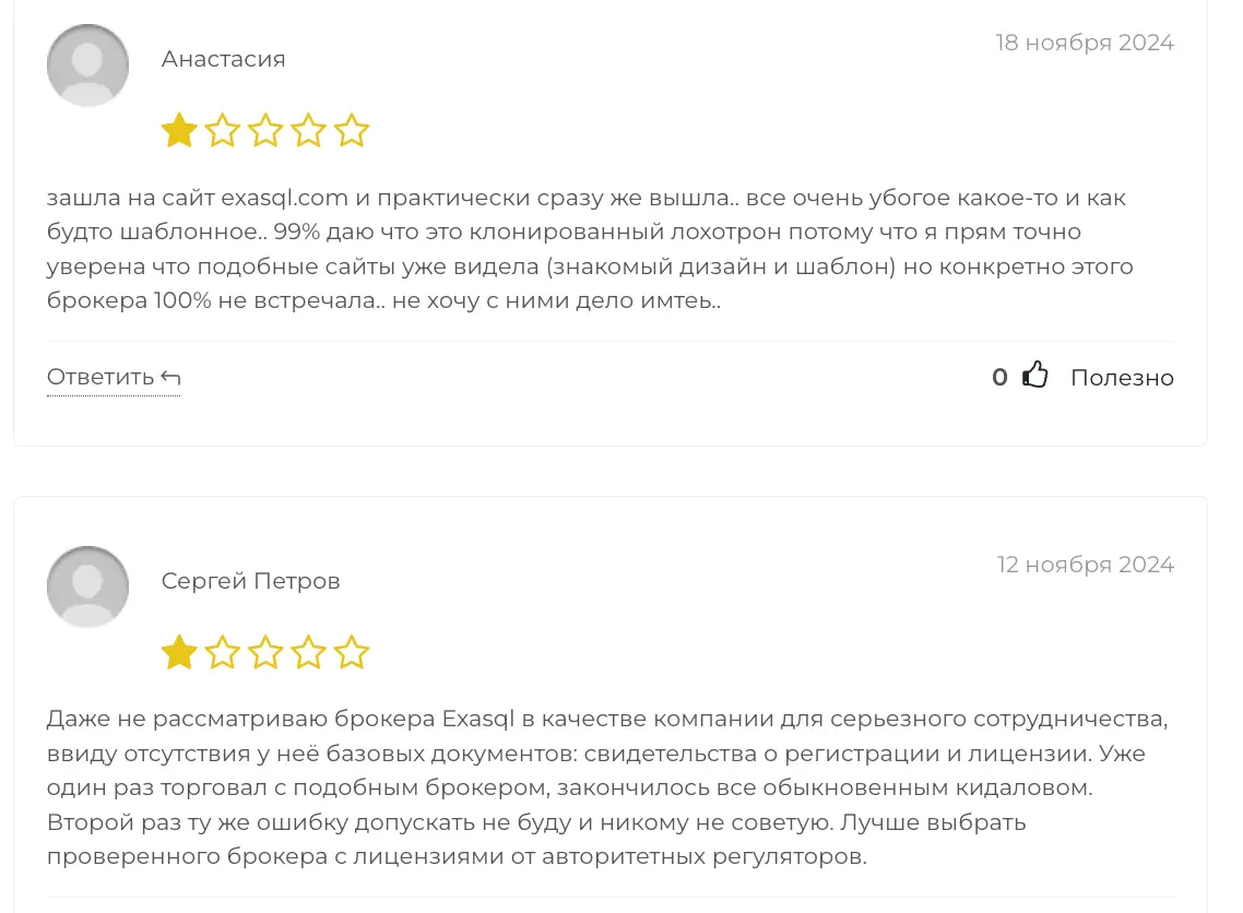 Exasql отзывы клиентов Exasql отзывы людей