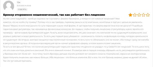 CedarFX- отзывы клиентов CedarFX- отзывы клиентов