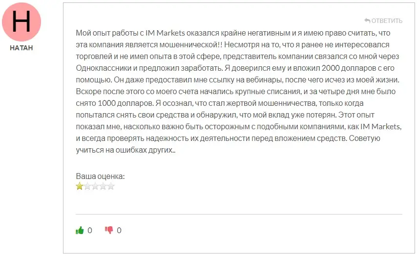 Комментарий инвестора Комментарий инвестора