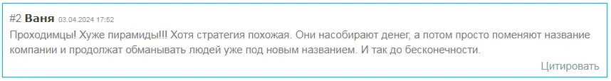 Жалобы на Growup Capitals