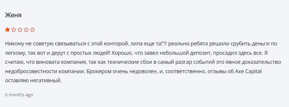 Оценка клиента Оценка клиента