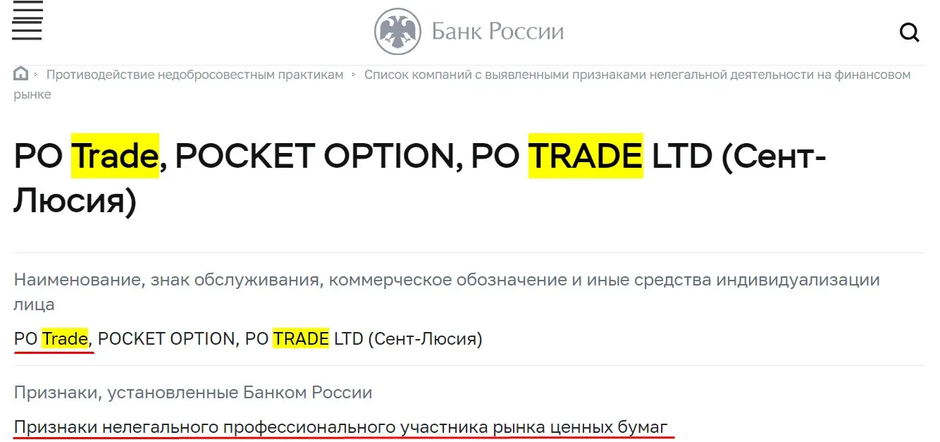 Проверка реестров лицензиатов Центрального Банка РФ Проверка реестров лицензиатов Центрального Банка РФ