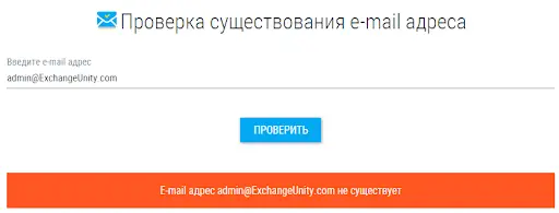 Компания ExchangeUnity кидалово Компания ExchangeUnity кидалово