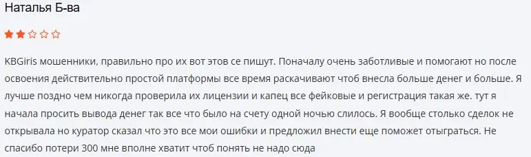 Отзыв о KB Giris Отзыв о KB Giris