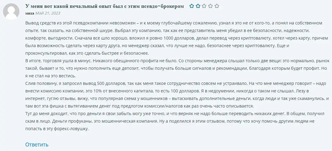 Отзыв трейдера о работе Signet Capital Отзыв трейдера о работе Signet Capital