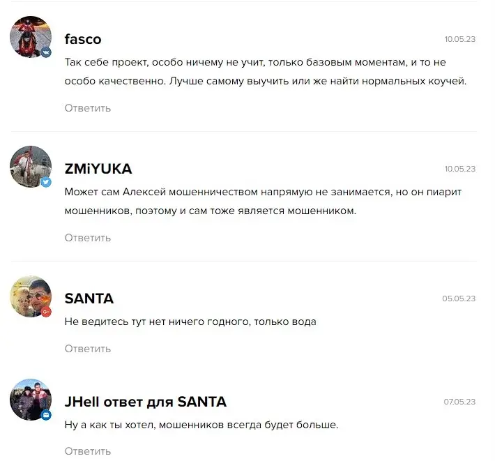 Чесные отзывы об Инвестициях на диване Чесные отзывы об Инвестициях на диване