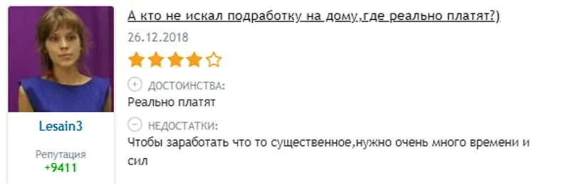 Мнение клиента Мнение клиента