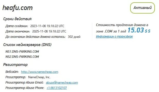 Проверка домена heafu.com Проверка домена heafu.com