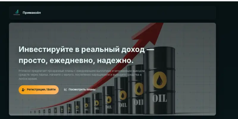 Primacoil Limited обзор информация о Primacoil Limited