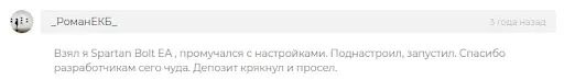 Spartan Bolt EA официальный сайт Spartan Bolt EA официальный сайт