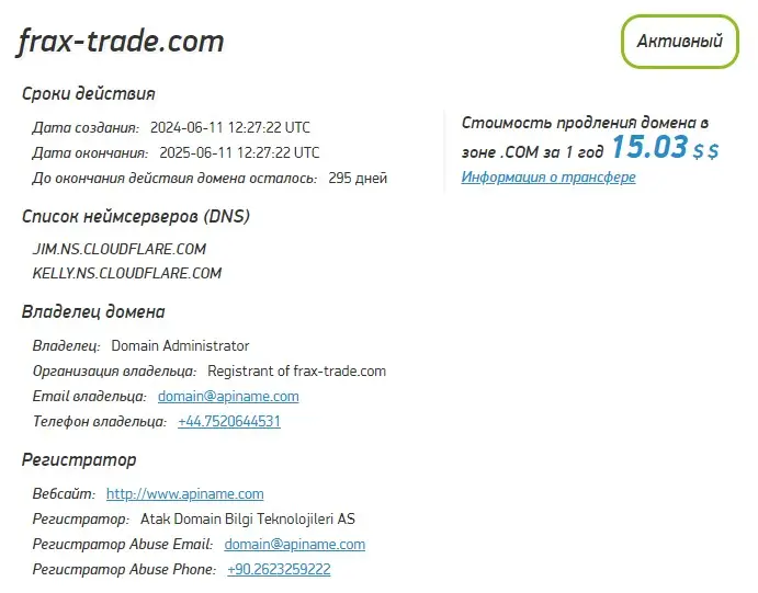 Проверка домена frax-trade.com Проверка домена frax-trade.com