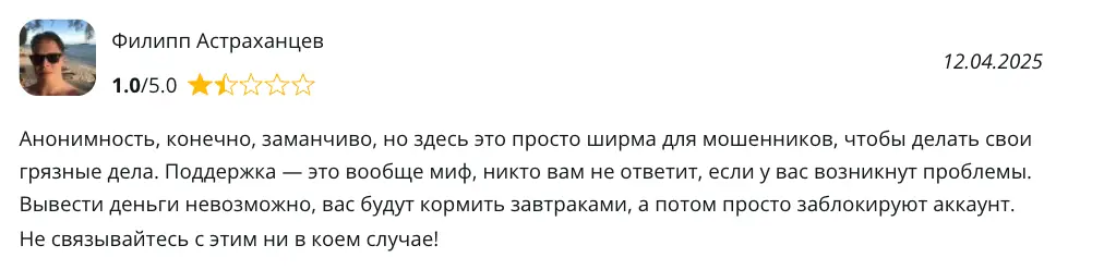 Trunk Wallet отзыв клиента отзыв Trunk Wallet