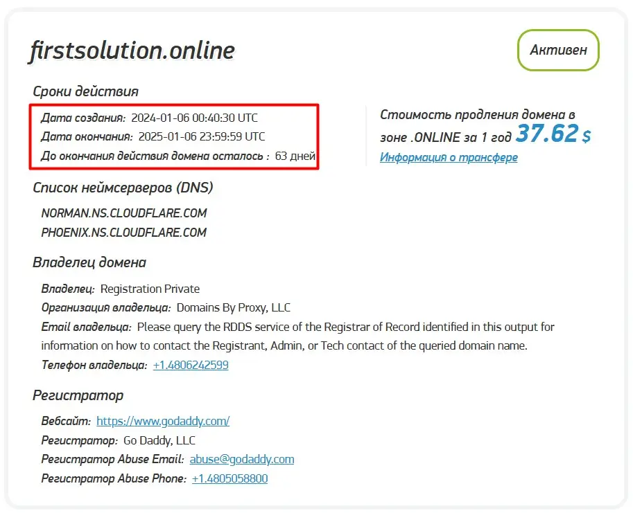 Проверка доменного имени firstsolution.online Проверка доменного имени firstsolution.online