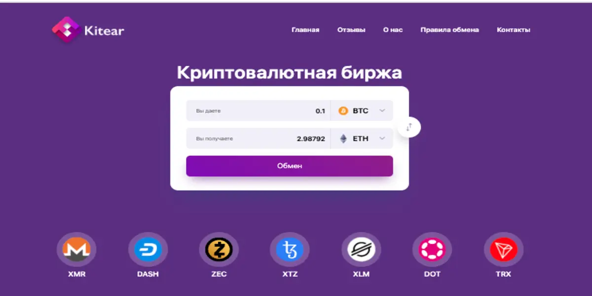 Kitear обзор проекта информация о Kitear