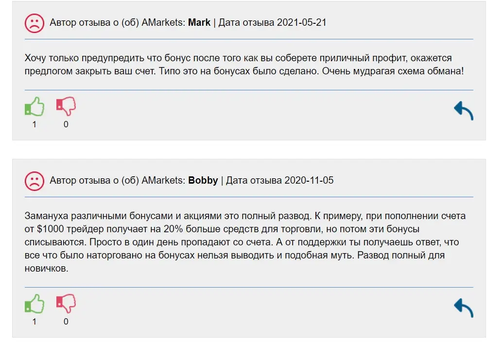 Лохотрон Amarkets Лохотрон Amarkets