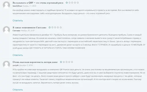 Отзыв QBF Отзыв QBF