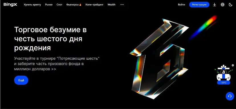 Обзор криптобиржи Bing X Обзор криптобиржи Bing X
