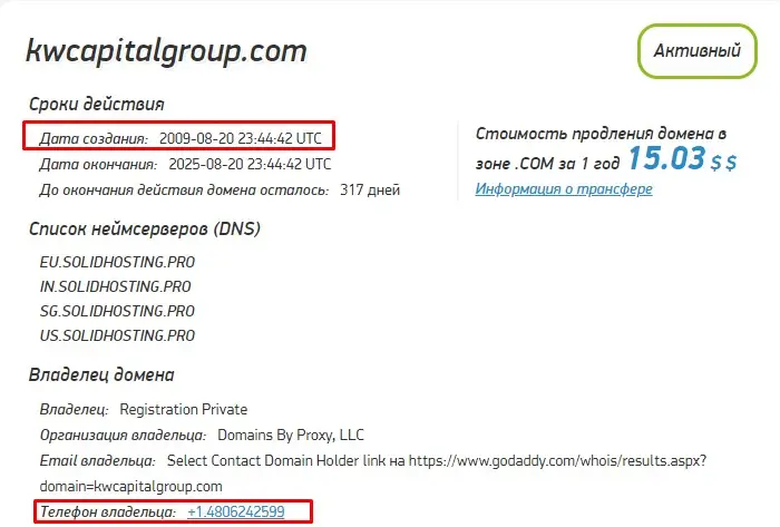 Проверка домена kwcapitalgroup.com Проверка домена kwcapitalgroup.com