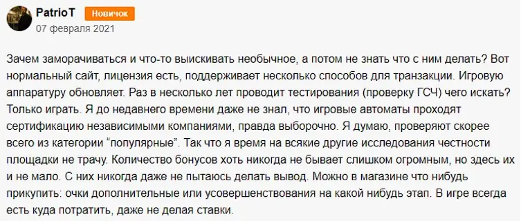 Отзыв пользователя Отзыв пользователя