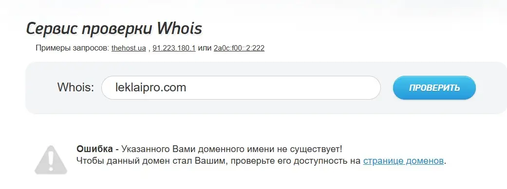 Анализ доменного имени leklaipro.com Анализ доменного имени leklaipro.com