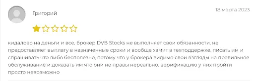 Организация Dvbstocks Организация Dvbstocks