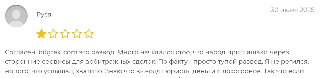 Bitgrex отзыв отзыв Bitgrex