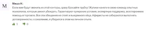 СКАМ ECN Broker 