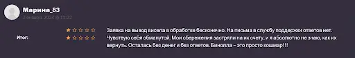 Брокер Binolla (Бинолла) отзыв Брокер Binolla (Бинолла) отзыв