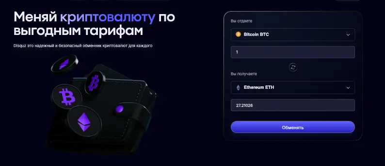 Disquz обзор сайта инфо о проекте Disquz