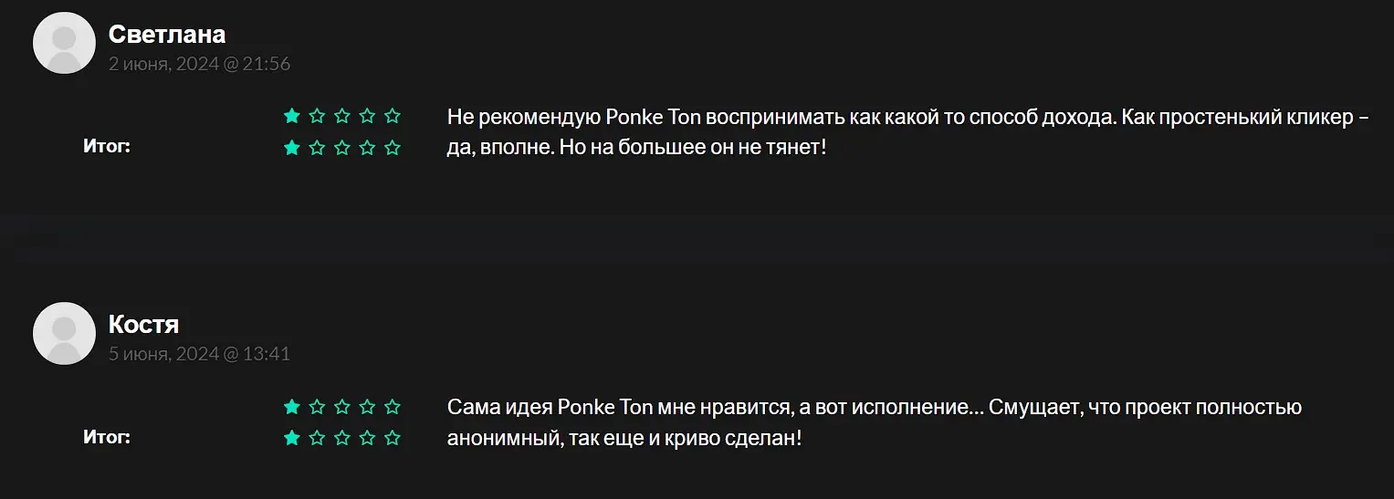 Ponke Ton отзывы игроков Ponke Ton отзывы игроков