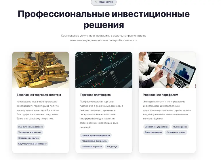 SAW GOLD обзор информация о SAW GOLD