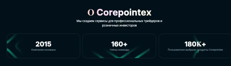 Corepointex инфо о сайте обзор на Corepointex