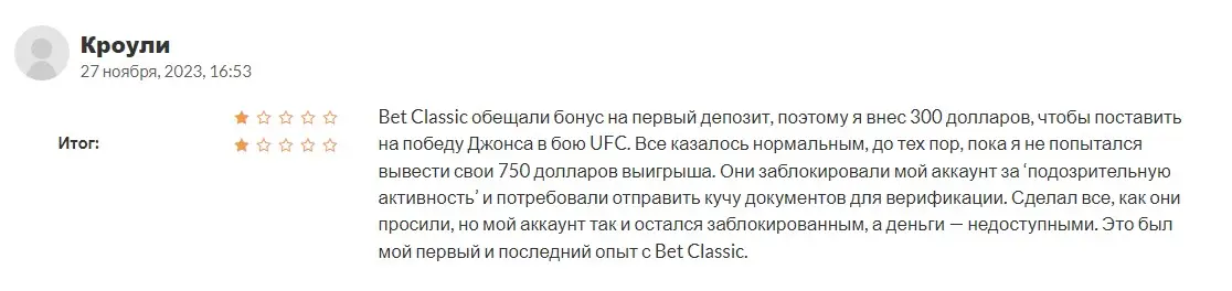 Мнение вкладчика