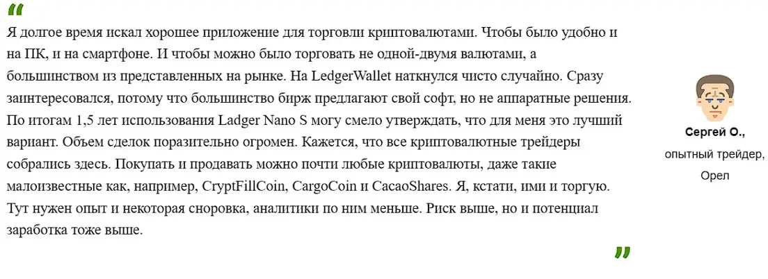 Отзыв трейдера Отзыв трейдера