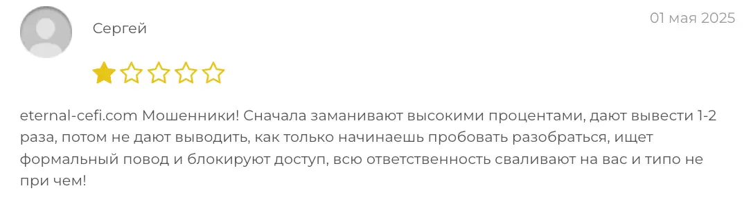 Eternal отзыв отзыв клиента Eternal