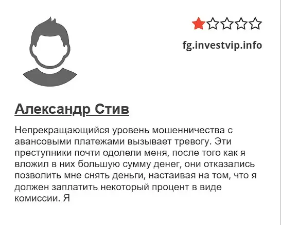 Invest VVIP отзыв пользователя Invest VVIP отзыв пользователя